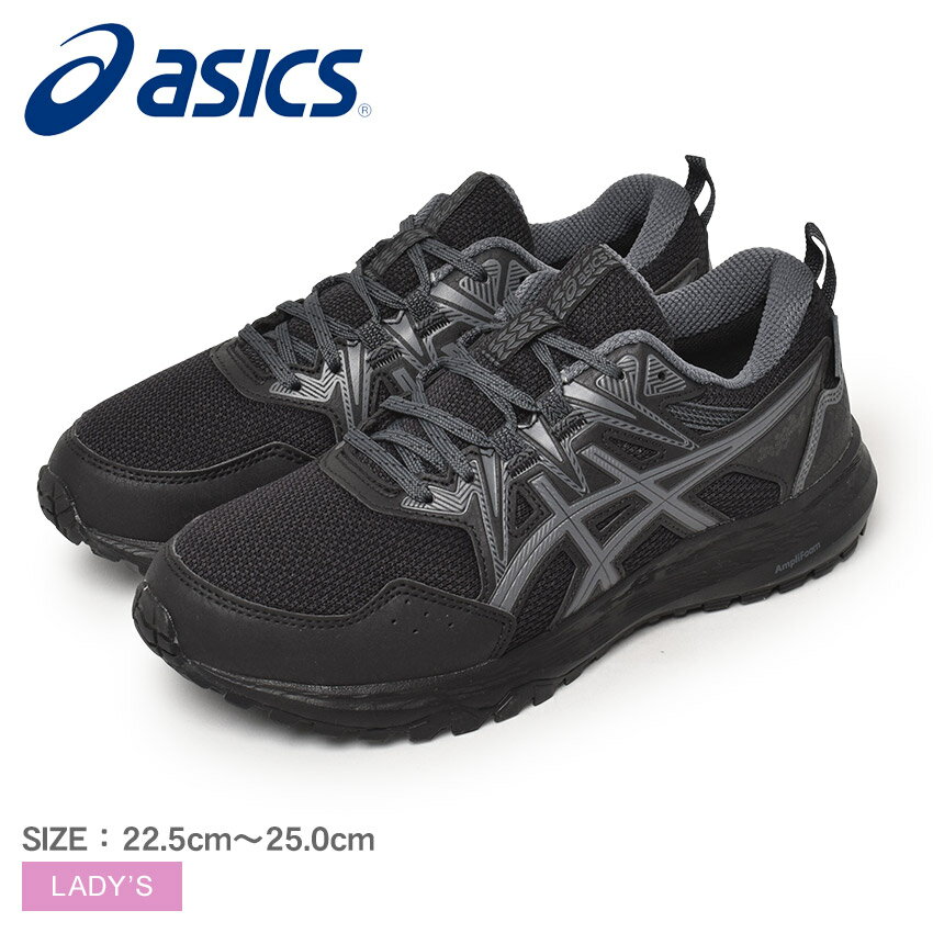 《今だけ！店内全品ポイントアップ》アシックス ランニングシューズ レディース GEL SNOWRIDE 2 WIDE ASICS 1012A975 靴 シューズ ローカット ウォーキング ランニング ジョギング シンプル スポーツ スポーティ 運動 部活 トレーニング グリップ力 防水 ブラック 黒 グレー