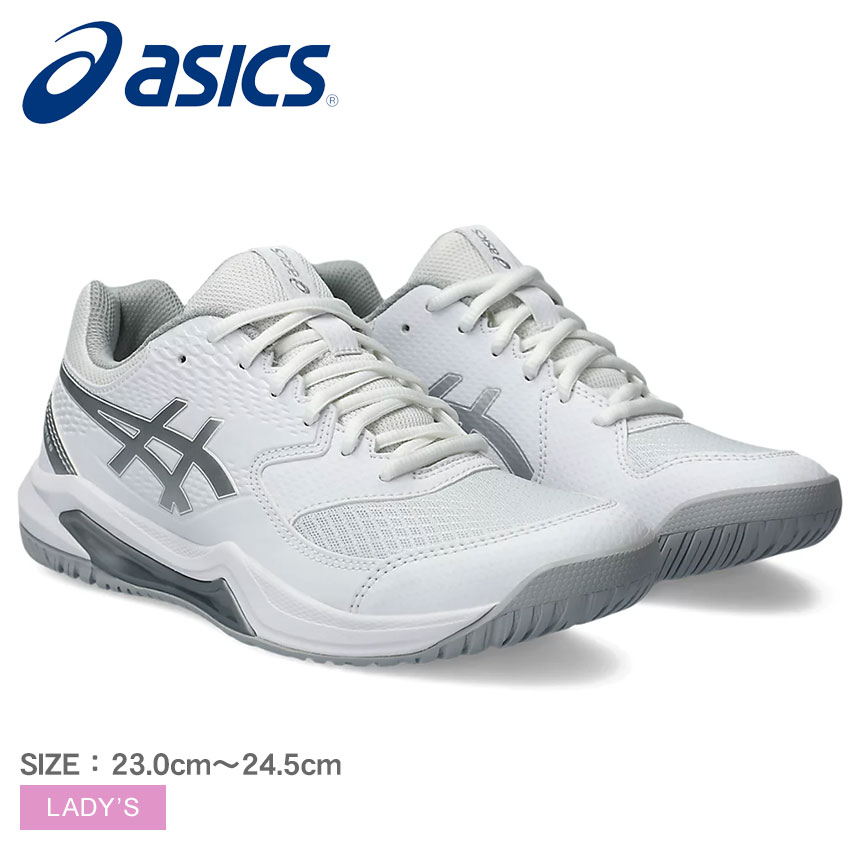 《今だけ！店内全品ポイントアップ》アシックス ソフトテニスシューズ レディース ゲル デディケイト 8 ASICS GEL-DEDICATE 8 1042A237 靴 シューズ ローカット 軟式　ソフトテニス オールコート 日本ソフトテニス連盟公認 トレーニング 軽量 ブランド 安定性 運動 部活 試合