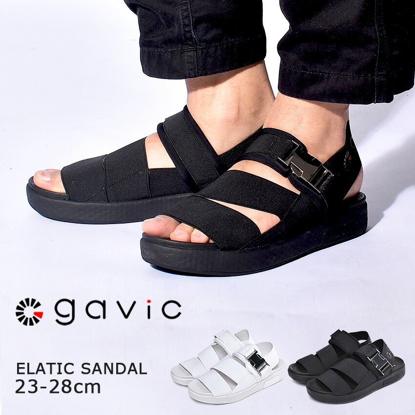 《アイテム名》GAVIC LIFE STYLE ガビックライフスタイル サンダル ELATIC SANDAL GVC-015《アイテム説明》ガビックライフスタイルより「ELATIC SANDAL」です。フットベッドに、天然皮革を使用した高級仕様のサンダルです。クッション性と反発性に優れているため、長時間のお出かけやレジャーなどにもオススメなアイテムです。金属製バックルの採用で、他にはないデザインで個性的なサンダルに仕上げました。《カラー名/カラーコード/管理No.》01.ブラック/BLK/"18330150"02.ホワイト/WHT/"18330151"メーカー希望小売価格はメーカーサイトに基づいて掲載しています。　　製造・入荷時期により、細かい仕様の変更がある場合がございます。上記を予めご理解の上、お買い求め下さいませ。関連ワード：シューズ 靴 黒 白 カジュアル シンプル レジャー アウトドア 母の日 プレゼント 実用的 ギフト 在庫処分date 2019/07/23■関連ワード：10代 20代 30代 40代 50代 60代 70代 80代 おすすめ お母さん お父さん ギフト センスのいい パパ ママ ユニーク 人気 使える 初任給 古希 喜ぶ 喜寿 変わった 夫 妻 実用的 家族 彼女 彼氏 感謝 母の日 母娘 母子 母親 父の日 父娘 父子 父親 珍しい 義母 義父 義理 贈り物 還暦Item SpecブランドGAVIC LIFE STYLE ガビックライフスタイルアイテムサンダルスタイルNoGVC-015商品名ELATIC SANDAL性別メンズ レディース原産国Vietnam 他素材アッパー：合成繊維アウトソール：合成底重量片足（24cm） 約276g商品特性1こちらの商品は1cm刻みの展開になります。着用時のサイズ感細身、普通の方1サイズ大きめ甲高、幅広の方2サイズ大きめこちらのアイテムの足入れは小さめです。※上記サイズ感は、スタッフが実際に同一の商品を着用した結果です。スタッフ着用の為、個人差があります。参考としてご確認ください。サイズについて詳しくはこちらをご覧下さい。当店では、スタジオでストロボを使用して撮影しております。商品画像はできる限り実物を再現するよう心掛けておりますが、ご利用のモニターや環境等により、実際の色見と異なる場合がございます。ご理解の上、ご購入いただけますようお願いいたします。