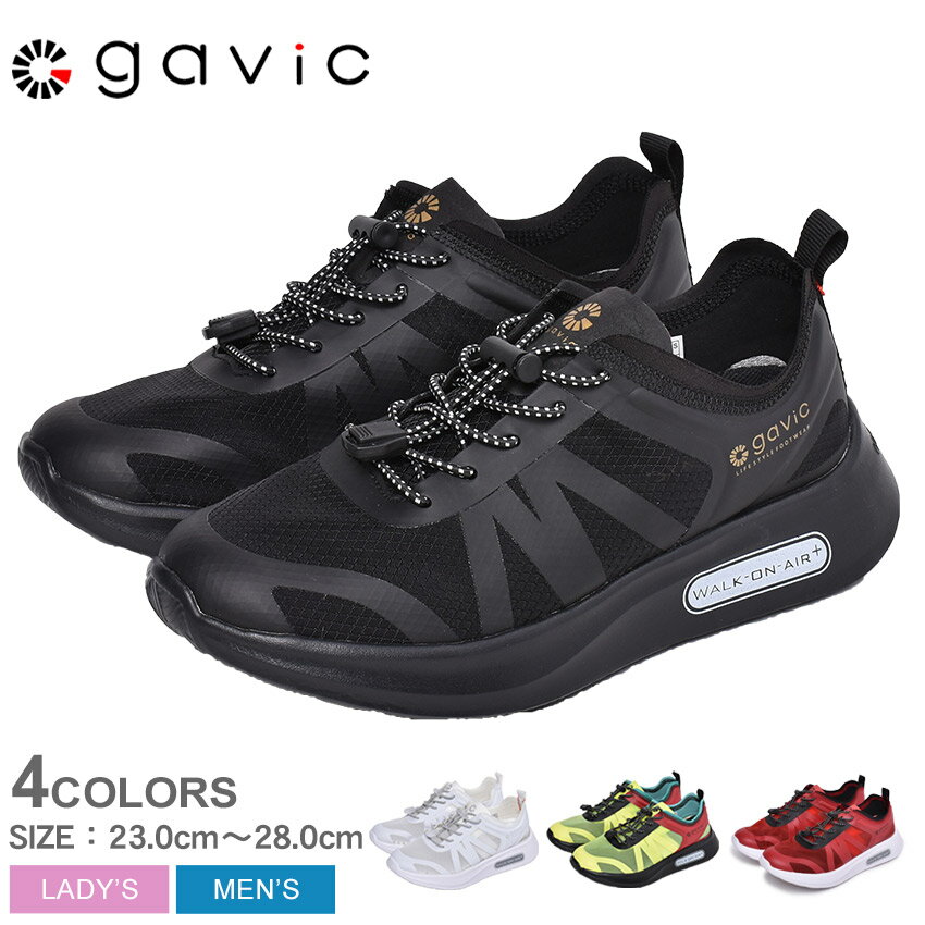 ガビックライフスタイル ウォークオンエアープラス アレス ランニングシューズ GAVIC LIFE STYLE WALK-ON-AIR+ ARES メンズ レディース GVC-017 ブラック 黒 ホワイト 白 ライトイエロー 黄色 …