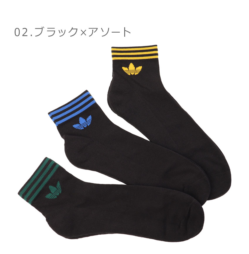 アディダス 靴下 メンズ トレフォイル アンクルソックス HC ADIDAS TREF ANK SCK HC JI948（3枚目）