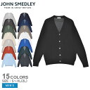 ジョンスメドレー カーディガン メンズ BERNARD JOHN SMEDLEY セーター ニット イージーフィット トップス シンプル ウェア プレゼント 贈...