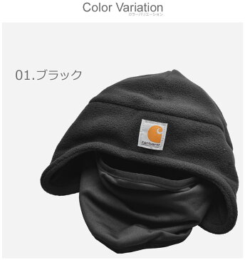 【限定クーポン配布】CARHARTT カーハート 帽子 FLEECE 2 IN 1 HEADWEAR メンズ レディース ヘッドウェア ブランド ストリート シンプル スポーツ アウトドア ツーリング ロゴ フリース マスク グレー 帽子 通勤 通学 茶 黒 防寒 誕生日 プレゼント ギフト 母の日