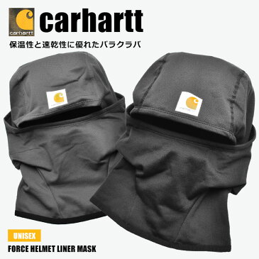 【限定クーポン配布】CARHARTT カーハート 帽子 フォース ヘルメット ライナー マスク FORCE HELMET LINER MASK メンズ レディース ヘッドウェア バラクラバ フェイスマスク アウトドア フリース 帽子 通勤 通学 黒 目出し帽 防寒 誕生日 プレゼント ギフト 母の日