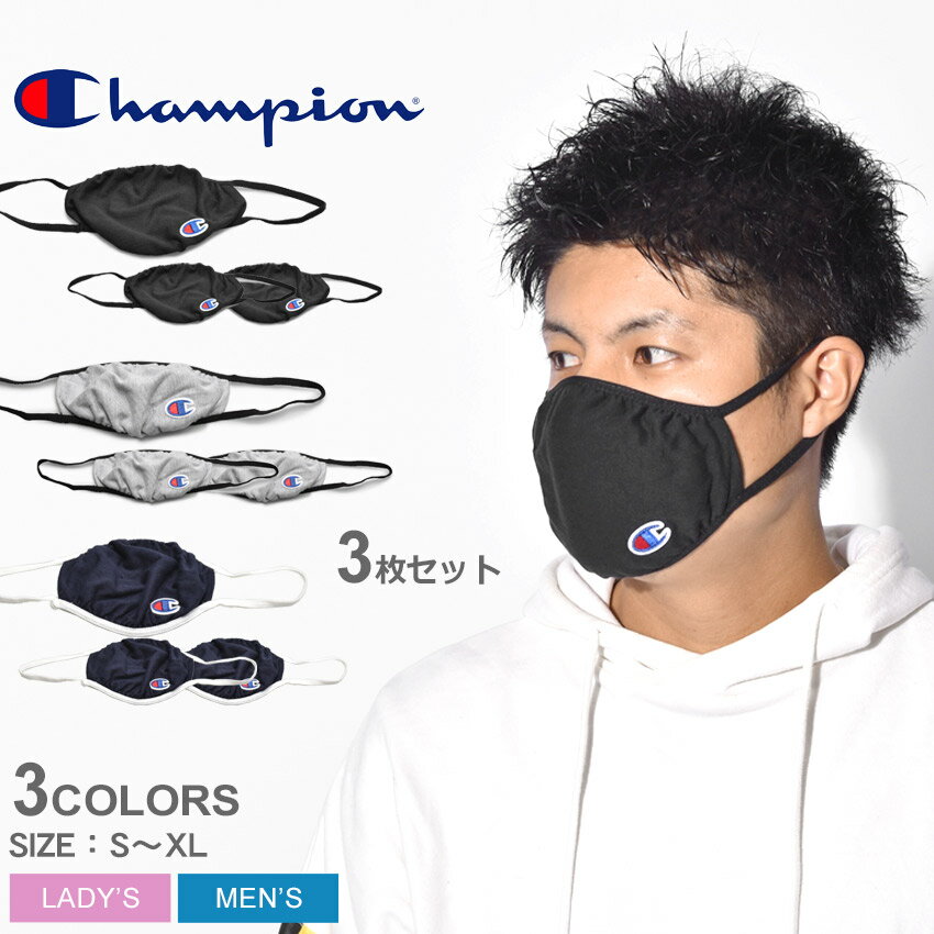 楽天Z-MALL【今だけクーポン配布中】【ゆうパケット配送】【3枚入】 チャンピオン マスク CHAMPION ELLIPSE FACE MASK メンズ レディース AM27 ブラック 黒 ネイビー グレー 通気性 吸湿 冷感 ゴム 洗濯 スポーツ 運動 セット お揃い ユニセックス カジュアル 予防 ブランド ロゴ