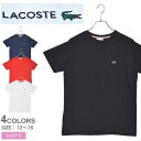 【メール便可】 ラコステ ボーイズ S/S Tシャツ 半袖ポロシャツ LACOSTE BOYS S/S TEE SHIRT レディース TJ1442-00 ブラック 黒 ホワイト 白 トップス 半袖 クラシック レトロ ワニ ワンポイント シンプル おしゃれ 人気 誕生日 プレゼント