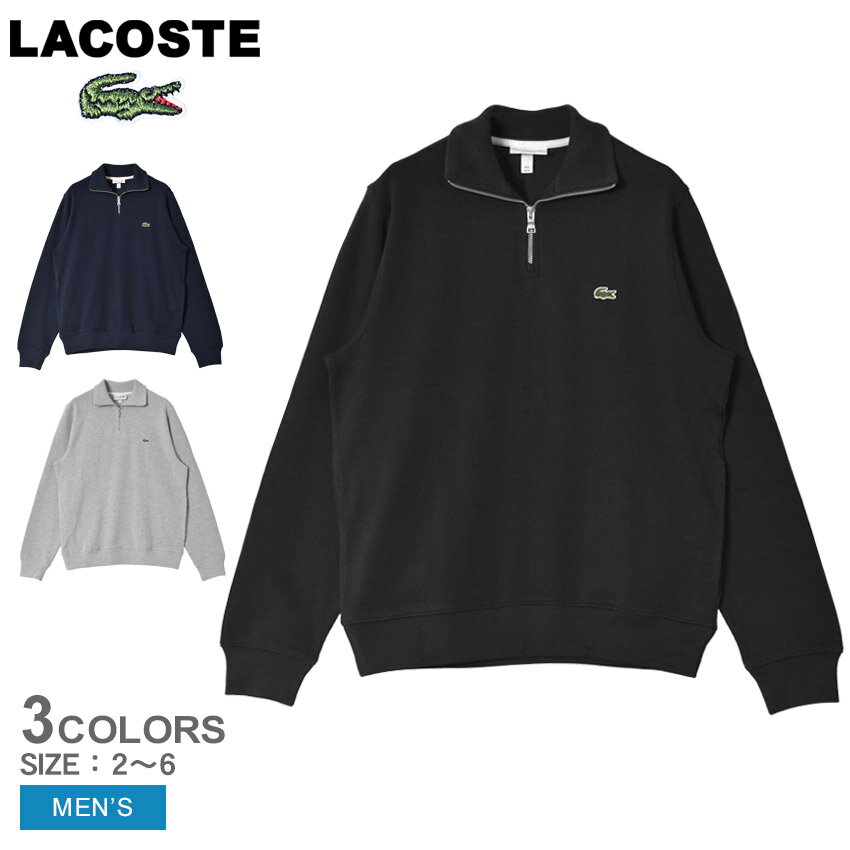 【今だけクーポン配布中】ラコステ スウェット メンズ ジップアップ ハイネック スウェットシャツ LACOSTE Zip Up High Neck Sweatshirt SH1927 ウェア トップス 長袖 スエット ハイネック ハーフジップ ジップ ワニ ロゴ ブランド ワンポイント シンプル