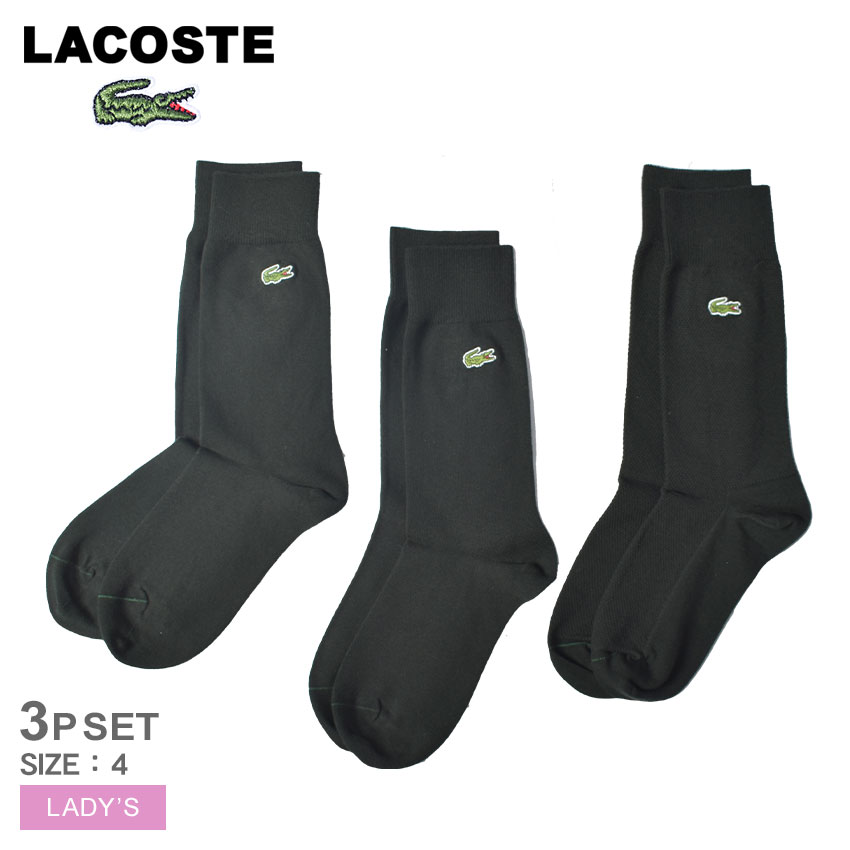 《今だけ！店内全品ポイントアップ》ラコステ コットンブレンド ソックス 3Pセット 靴下 LACOSTE COTTON BLEND SOCK 3-PACK レディース RA4744-00 ブラック 黒 ソックス セット 3P シンプル スポーツ ワニ コットン ロゴ ワンポイント カジュアル ブランド