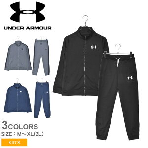 アンダーアーマー ニット トラック スーツ セットアップ UNDERARMOUR キッズ ジュニア 子供 1347743 ブラック 黒 グレー ネイビー 上下セット ジャージ アウター パンツ スポーツ ブランド 長ズボン 長袖 運動 部活 カジュアル シンプル 誕生日 プレゼント ギフト