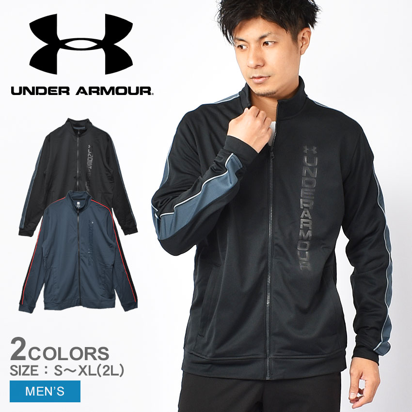 アンダーアーマー トレーニングジャケット アンストッパブル エッセンシャル トラック ジャケット UNDER ARMOUR UNSTOPPABLE ESSENTIAL TRACK JACKET メンズ 1345611 ブラック 黒 グレー アウター ジャージ 速乾 部屋着