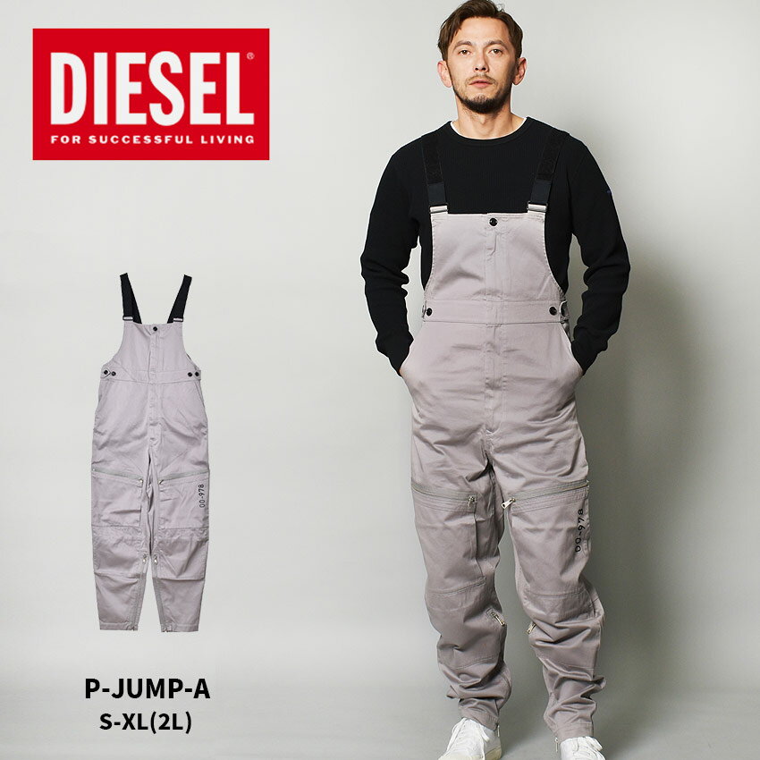 《今だけ！店内全品ポイントアップ》ディーゼル P-JUMP-A オールインワン DIESEL メンズ A02690 グレー オーバーオール つなぎ ツナギ ボトムス パンツ ズボン ブランド ストリート シンプル カジュアル アウトドア 長ズボン