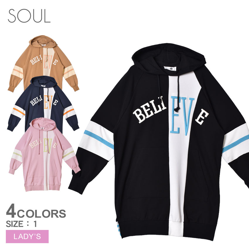 【限定クーポン発行中】ソウル スウェットシャツ パーカー SOUL SWEAT SHIRT レディース 30624 ブラック 黒 ピンク ベージュ ブラウン ネイビー トップス 長袖 スエット ロングスリーブ L/S トレーナー カジュアル エレガント スタイリッシュ レトロ モダン