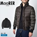 【今だけクーポン配布中】ムーレー ダウンジャケット メンズ FANTONI-SHL MOORER MOUGI100177 ファントーニ アウター ダウン 撥水 ...