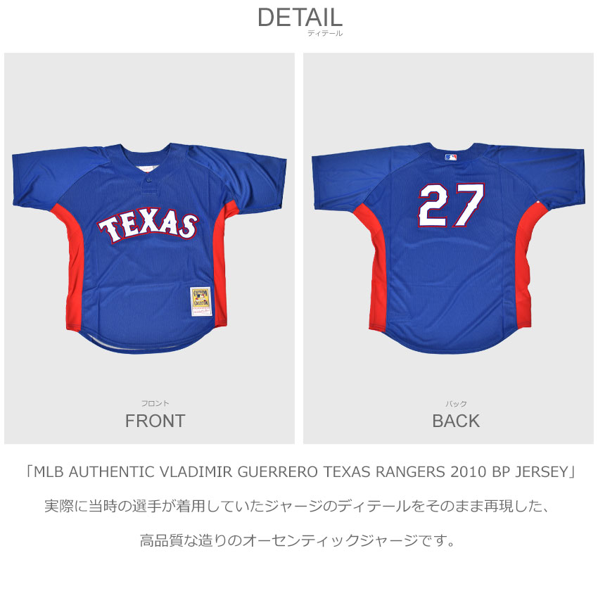 【今だけクーポン配布中】ミッチェルアンドネス ユニフォーム メンズ MLB AUTHENTIC VLADIMIR GUERRERO TEXAS RANGERS 2010 BP JERSEY MITCHELL ＆ NESS ABPJ3349-TRN10VGUROYA ウエア トップス ブラディミール・ゲレーロ MLB ZSPO ベースボールジャージ ストリート 2