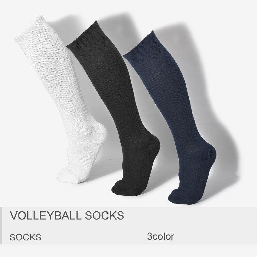 靴下 バレーボール ソックス VOLLEYBALL SOCKS メンズ レディース ユニセックス 誕生日プレゼント 結婚祝い ギフト おしゃれ