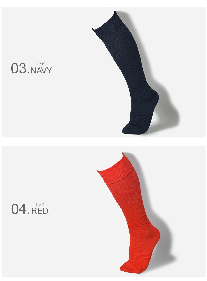 【限定クーポン発行中】靴下 サッカー ソックス SOCCER SOCKS メンズ レディース キッズ 子供 ジュニア 男の子 女の子 誕生日プレゼント 結婚祝い ギフト おしゃれ スポーツ ポイント消化セール サッカー 用品 セール