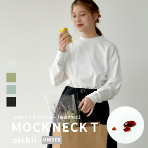 【限定クーポン発行中】オイチ モックネック ロング Tシャツ oichii レディース 0020 ホワイト 白 ブラック 黒 ブラウン カーキ ブルー コート ボア もこもこ おしゃれ ジュニア 無地 アウター こども 子供 親子 おそろい シンプル 150 165 180 誕生日 プレゼント ギフト