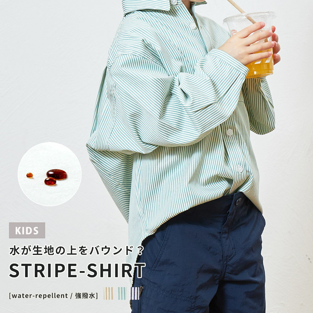 楽天市場】ミントグリーン シャツ(キッズ・ベビー・マタニティ 楽天市場】ミントグリーン シャツ(キッズ・ベビー・マタニティ
