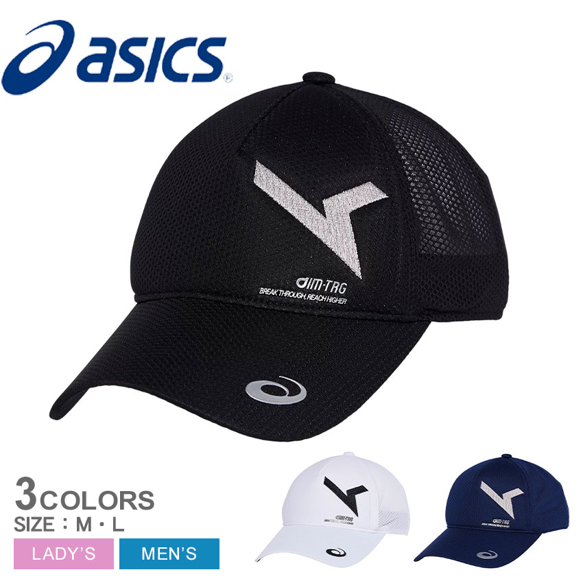 《今だけ！店内全品ポイントアップ》アシックス キャップ メンズ レディース A-I-M キャップ ASICS A-I-M CAP 3033B808 帽子 キャップ ロゴ 刺繍 カーブドバイザー スナップバック シンプル スポーティ スポーツ 運動 部活 ゲームウェア ホワイト 白 ネイビー 紺 ブラック 黒