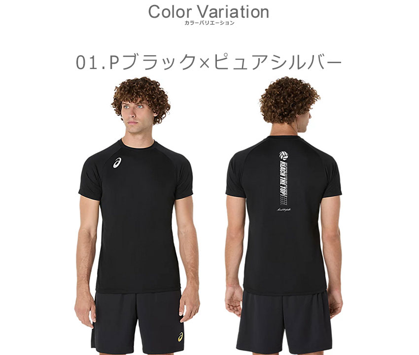 【ネコポス配送】アシックス 半袖Tシャツ メンズ プラクティス半袖シャツ（背面プリント） ASICS 2053A214 バレーボール トップス ウェア 半袖 ショートスリーブ シンプル Tシャツ ロゴ クルーネック スポーツ 運動 部活 ZSPO 中学生 高校生 大人 一般