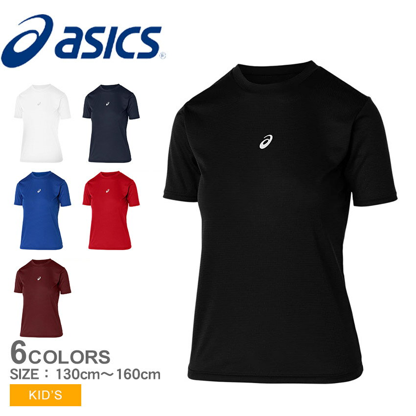 【ネコポス配送】アシックス アンダーシャツ キッズ ミドルフィット半袖アンダーシャツ ASICS 2034A986..