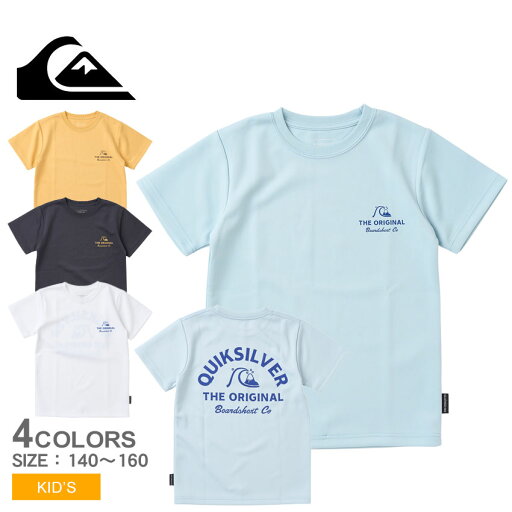 【今だけクーポン配布中】【ネコポス配送】クイックシルバー ラッシュガード Tシャツ キッズ ジュニア 子供 CLASSIC ARCH SS YOUTH ラッシュガード QUIKSILVER KLY242002 半袖 半袖Tシャツ トップス ウェア 水着 ビーチウェア 国内正規品 【今だけクーポン配布中】【ネコポス配送】クイックシルバー ラッシュガード Tシャツ キッズ ジュニア 子供 CLASSIC ARCH SS YOUTH ラッシュガード QUIKSILVER KLY242002 半袖 半袖Tシャツ トップス ウェア 水着 ビーチウェア 国内正規品