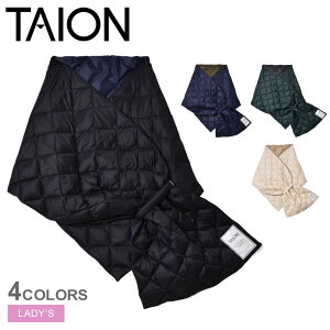 【今だけクーポン配布中】タイオン ストール レディース リバーシブル ダウンストール TAION REVERSIBLE DOWN STOLE TAION-RSTOLE02 ダウン シンプル マフラー ショール 羽織 ひざ掛け ブランケット カジュアル プレゼント ギフト 防寒 ブラック 黒 ネイビー 紺