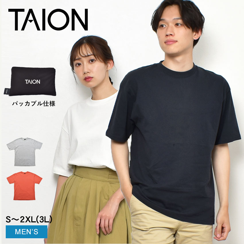 タイオン アウトドアウェア レディース 【ゆうパケット配送】タイオン 半袖Tシャツ メンズ レディース タイオン ストレージ ティー TAION TAION STORAGE TEE TAION-TS01 ウェア 半袖 Tシャツ ティーシャツ パッカブル 収納 収納袋 コンパクト 持ち運び カットソー 無地 トップス カジュアル シンプル