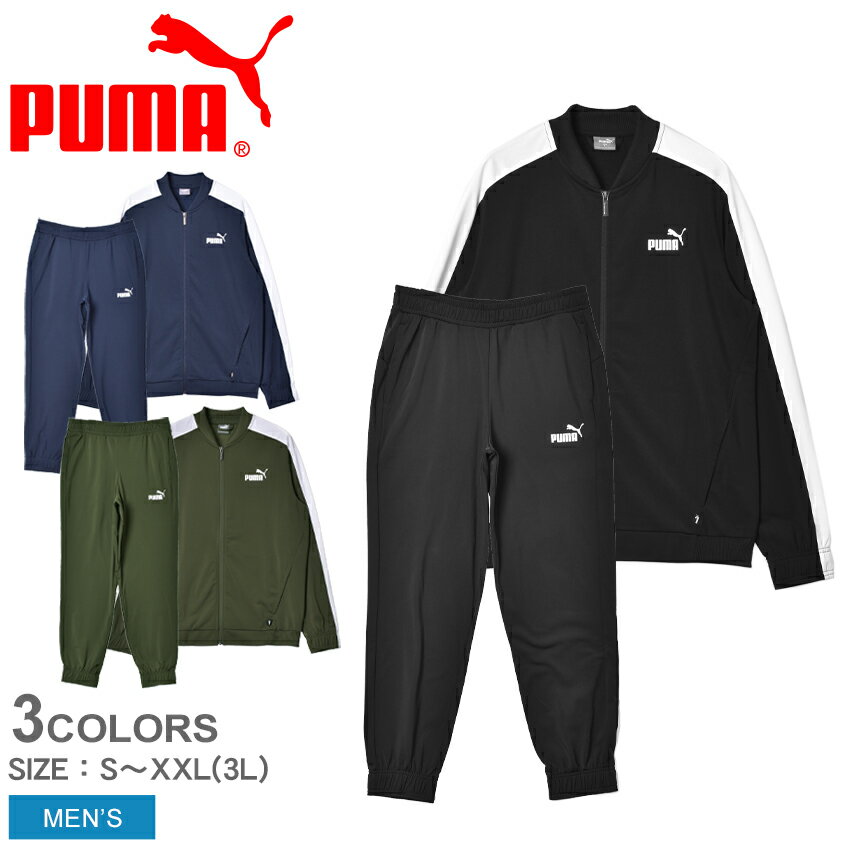 プーマ ベースボール トレーニングスーツ セットアップジャージ PUMA BASEBALL TRAINING SUIT メンズ 588961 ブラック 黒 ネイビー ウェア トップス ジャージ シンプル トレーニング スポーツ プリント サッカー ジム 上下セット 運動 部活 誕生日 プレゼント ギフト