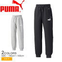 【今だけクーポン配布中】プーマ パンツ キッズ ジュニア 子供 プーマ パワー スウェットパンツ 裏起毛 PUMA 672624 男の子 女の子 子ども ウエア ズボン ボトムス スウェット 裏起毛 防寒 ブランド スポーティ シンプル カジュアル ロゴ スポーツ 長ズボン