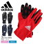 【ゆうパケット配送】アディダス 手袋 メンズ レディース ベーシック フィット グローブ ADIDAS BASIC FIT GLOVE VE739 トレーニング 通勤 通学 フリース スマホ スマホ対応 タッチパネル対応 スポーツ 運動 部活 シンプル スポーティー カジュアル ロゴ