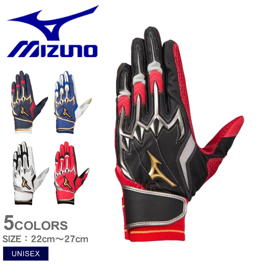 【ゆうパケット配送】ミズノ シリコンパワーアークLI 両手用 バッティング手袋 MIZUNO メンズ レディース ユニセックス 1EJEA200 ブラック 黒 ホワイト 白 野球 ベースボール バッティンググラブ スポーツ トレーニング 運動 ブランド レッド 赤 ブルー 青 誕生日 ギフト