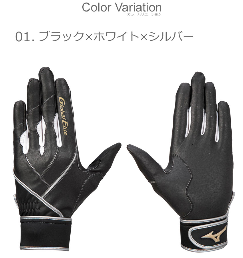 【ゆうパケット配送】ミズノ 【グローバルエリート】ZeroSpace【左手用】 守備用手袋 MIZUNO メンズ レディース ユニセックス 1EJED250 ブラック 黒 ブルー 青 レッド 赤 ホワイト 白 野球 守備 手袋 サポート 保護 通気性 伸縮性 スポーツ トレーニング 運動 誕生日 ギフト