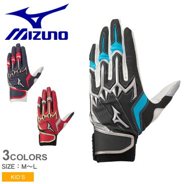 【ゆうパケット配送】ミズノ シリコンパワーアークLI レプリカ【両手用】 バッティング手袋 MIZUNO キッズ ジュニア 子供 1EJEY180 ブラック 黒 ホワイト 白 レッド 赤 ブルー 青 野球 ベースボール バッティンググラブ スポーツ トレーニング 運動 ブランド 誕生日 ギフト