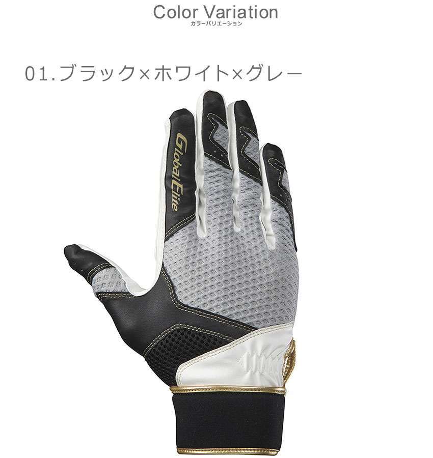 【限定クーポン発行中】ミズノ 守備用手袋 キッズ グローバルエリートRG守備手袋 MIZUNO 1EJEY23109 野球 ベースボール 右手用 捕手用 守備用グローブ スポーツ 運動 部活 クラブチーム ブランド ZSPO ブラック 黒 ホワイト 白