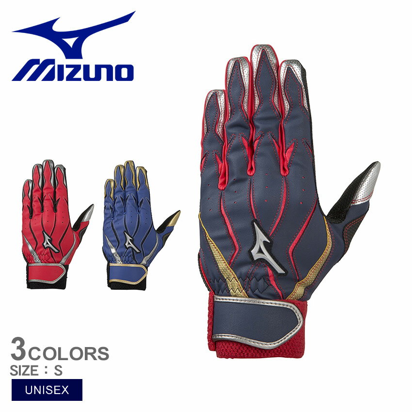 【限定クーポン発行中】ミズノ バッティング手袋 メンズ レディース MZcomp（エムジーコンプ）【両手用】 MIZUNO MZcomp 1EJEA190 野球 ベースボール バッティンググラブ スポーツ トレーニング 運動 ブランド ネイビー ブルー 青 レッド 赤