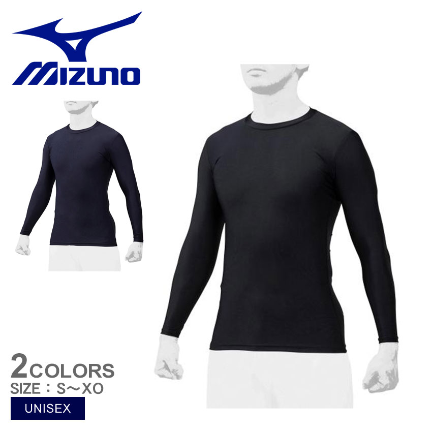 《今だけ！店内全品ポイントアップ》ミズノ コンプレッションインナー メンズ レディース バイオギア 2枚組 MIZUNO 12JA0Q01 ウェア トップス インナー 長袖 野球 ベースボール ソフトボール トレーニング スポーツ 吸水速乾 運動 部活 ZSPO ネイビー 紺 ブラック 黒