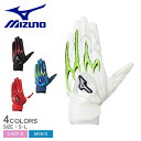 ミズノ バッティング手袋 メンズ レディース シリコンパワーアークDI レプリカ【両手用】 MIZUNO 1EJEY551 野球 ベースボール バッティンググロ...