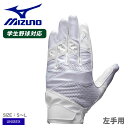 ミズノ 守備用手袋 ユニセックス 守備手袋(捕手用)【左手用】 MIZUNO 1EJED150 野球 ベースボール 守備用手袋 一般 大人 野球用品 ソフトボー...