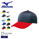 【今だけクーポン配布中】ミズノ 帽子 ユニセックス オールメッシュ六方型 MIZUNO 12JW4B03 ZSPO ホワイト 白 ブラック 黒 ネイビー 紺 グ...
