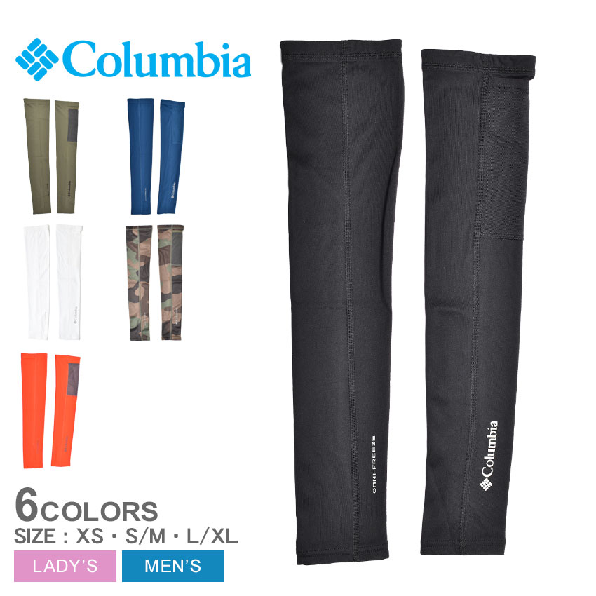 【ネコポス配送】コロンビア アームカバー メンズ レディース フリーザーゼロII アームスリーブ COLUMBIA FREEZER ZERO II ARM SLEEVES CU1100 スポーツ アクセサリー 腕 吸湿 速乾 紫外線 冷感 冷却 日焼け防止 野外 夏場 黒 ブラック ブルー レッド 国内正規品