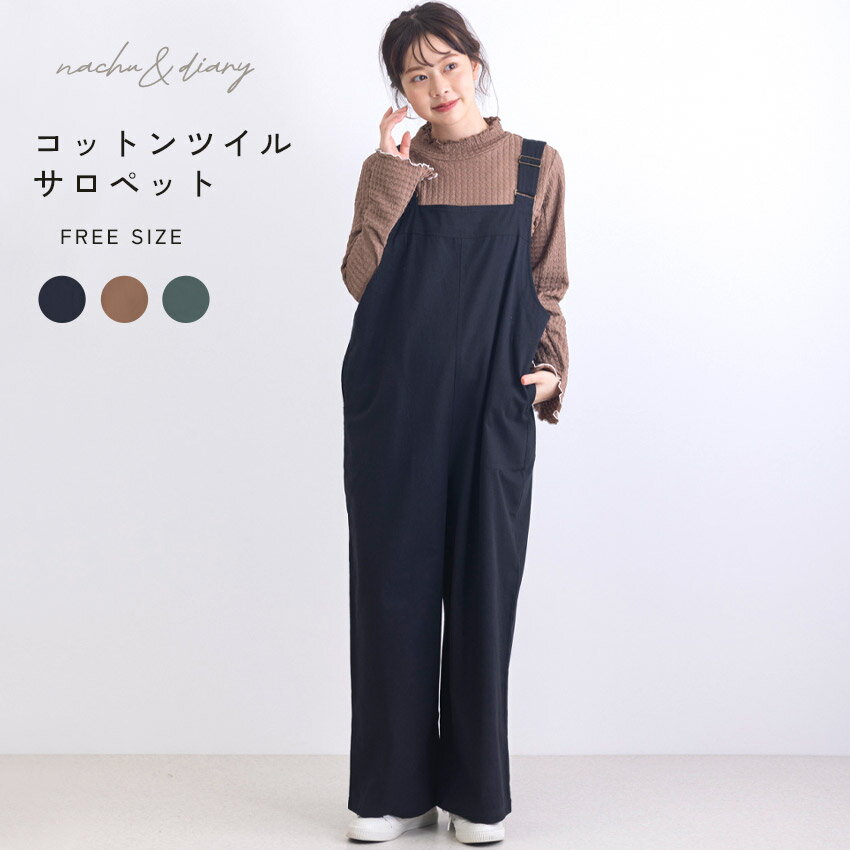 ナチュ＆ダイアリー サロペット レディース コットンツイルサロペット NACHU＆DIARY GTP9131 サロペッ..