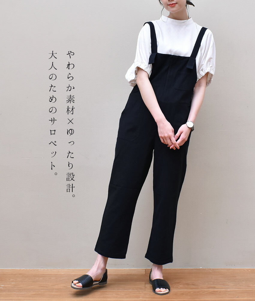 【今だけクーポン配布中】ナチュ＆ダイアリー サロペット レディース フロントジップサロペット NACHU＆DIARY ORG0130 サロペット テーパード パンツ オーバーオール コットン 楽ちん 無地 綿100% マタニティ ママ 授乳服 産後 前ジップ ボトムス おしゃれ 可愛い