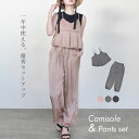 【限定クーポンで20%OFF】セットアップ レディース カジュアル プリーツ ペプラム ビスチェ キャミソール キャミ 上下セット 夏 ワイドパンツ 5way ...