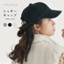 ナチュ&ダイアリー 帽子 レディース シャギーキャップ NACHU&DIARY GHT8327 秋冬 もこもこ ふわふわ 防寒 ファッション小物 保温 フワフワ...