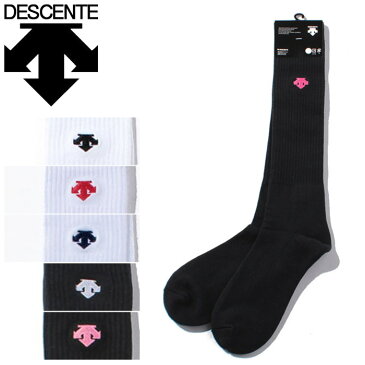 【MAX400円OFFクーポン】デサント DESCENTE ソックス ハイソックス (DESCENTE DVB-8124) ブランド スポーツ 靴下 ストレッチ メンズ 男性 レディース 女性 誕生日プレゼント 結婚祝い ギフト おしゃれ