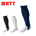 【今だけクーポン配布中】ゼット ストッキング メンズ レディース 2Pストッキング ZETT BK02PS ZSPO