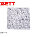 【今だけクーポン配布中】ゼット フェイスガード フェイスガード カモ ZETT BOX22MC 野球 ベースボール フェイス用 ブランド スポーツ シンプル 運動 部活 クラブ ZSPO ホワイト 白
