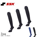 エスエスケイ 靴下 ユニセックス 3足組カラーソックス SSK YA2534C ブランド 野球 ロングソックス ソックス 長靴下 消臭 耐久性 カジュアル シン...