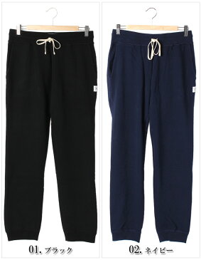 レイニング チャンプ スウェット パンツ (REIGNING CHAMP SWEAT PANTS RC-5035) ボトムス イージーパンツ スエット メンズ 男性 誕生日プレゼント 結婚祝い ギフト おしゃれ